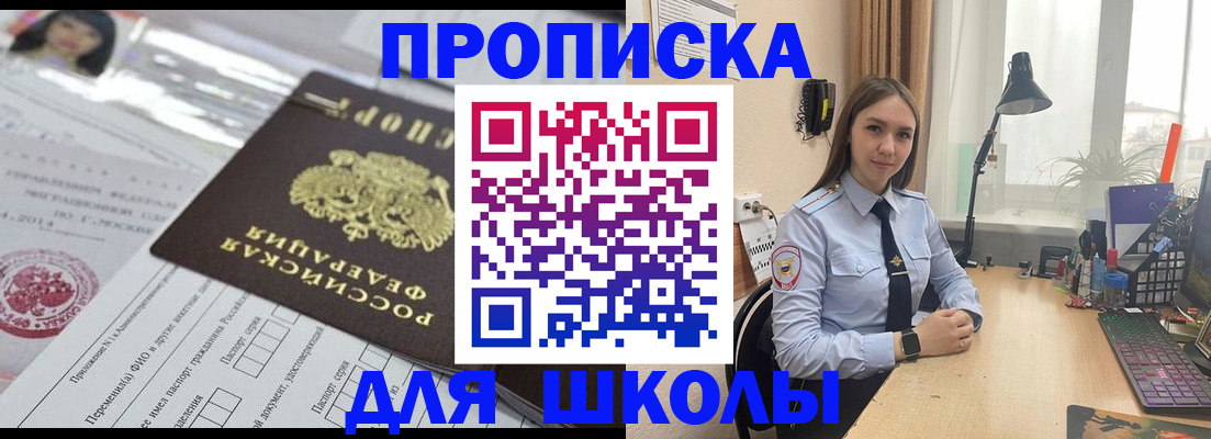 временная регистрация в Вилючинске