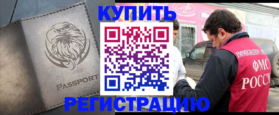 временная регистрация поиск в Вилючинске