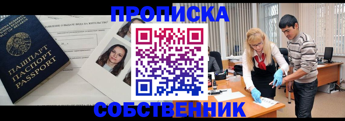 временная регистрация гарантия в Вилючинске