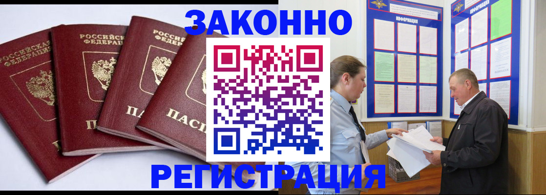 прописка для военкомата в Вилючинске